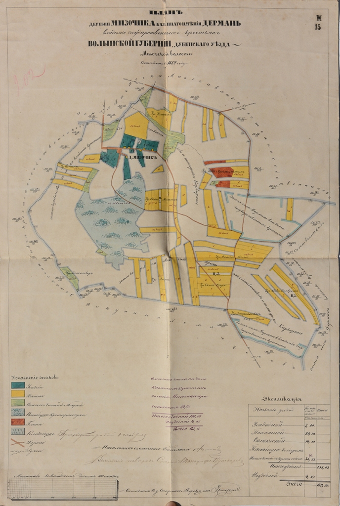 Фото до публікації в Фотоколекції з назвою План с. Мізочик державного маєтку Дермань Дубенського повіту Волинської губернії