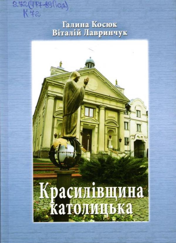 обкладинка книги