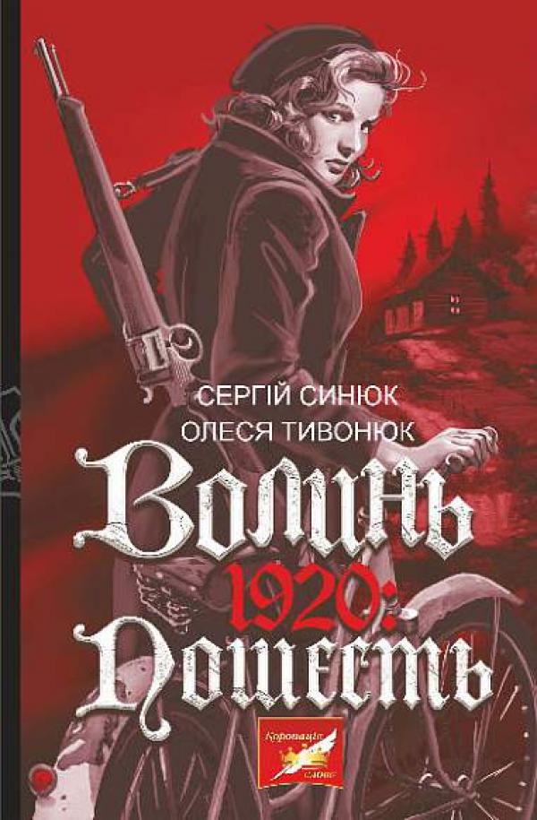 обкладинка книги