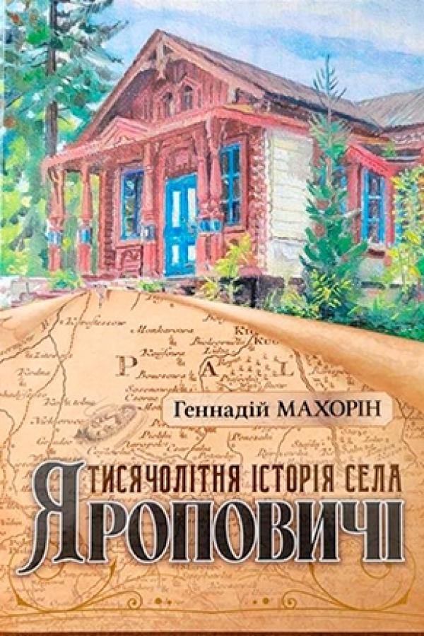 обкладинка книги