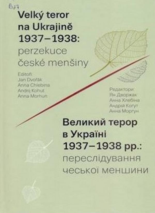 обкладинка книги