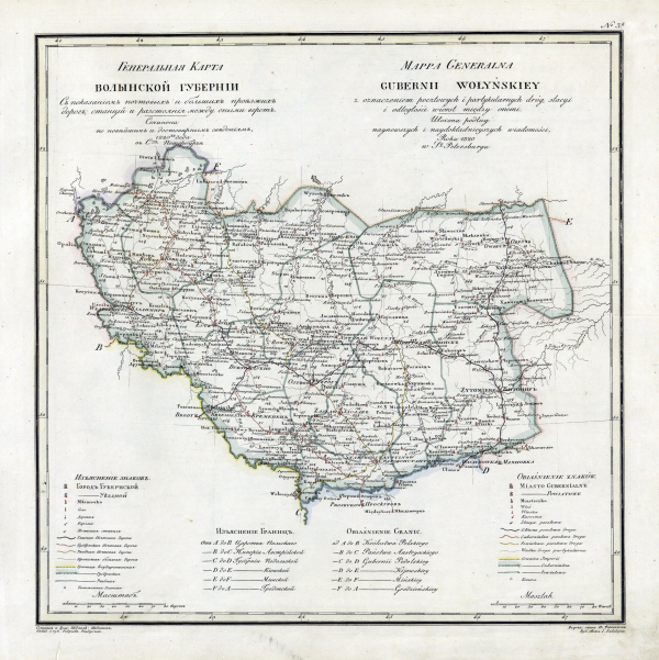 Волинська губернія 1820 р.