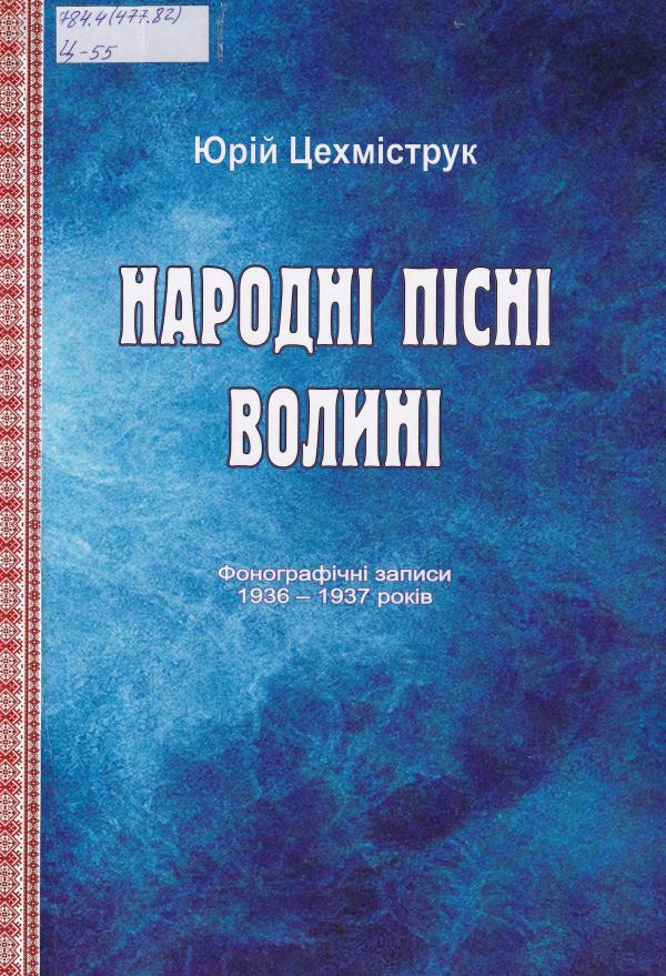 обкладинка книги