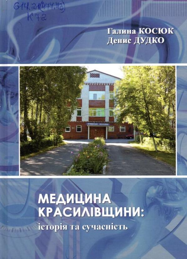 обкладинка книги