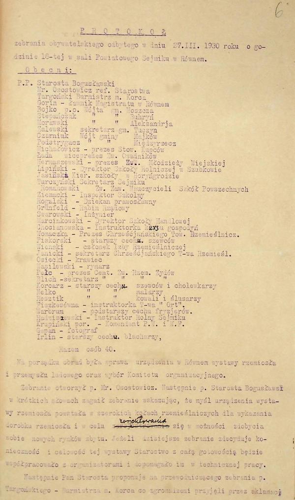 Протокол «Про організацію в м. Рівне виставки ремесел і народної промисловості та вибори організаційного комітету». 27 березня 1930 р.