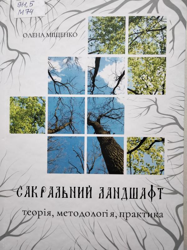 обкладинка книги