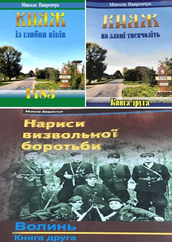 Фото до новини з назвою Поповнення фондів Державного архіву Волинської області